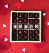 Люблю всем сердцем