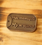 Настоящий мужчина