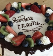 На День Рождения
