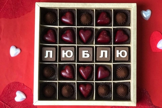 Люблю всем сердцем