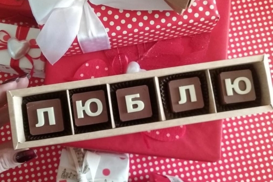 Люблю