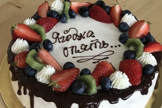 На День Рождения